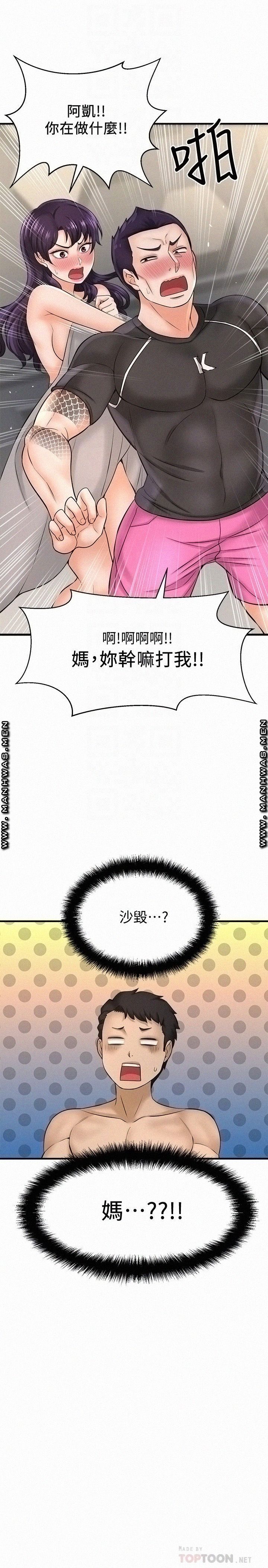I Want to Know Her Raw Chapter 19 Page 5
