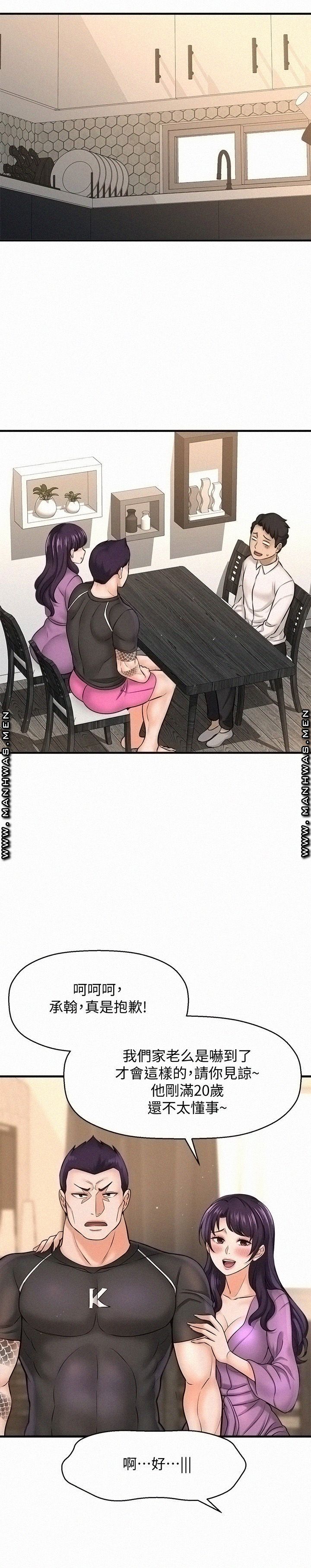 I Want to Know Her Raw Chapter 19 Page 6