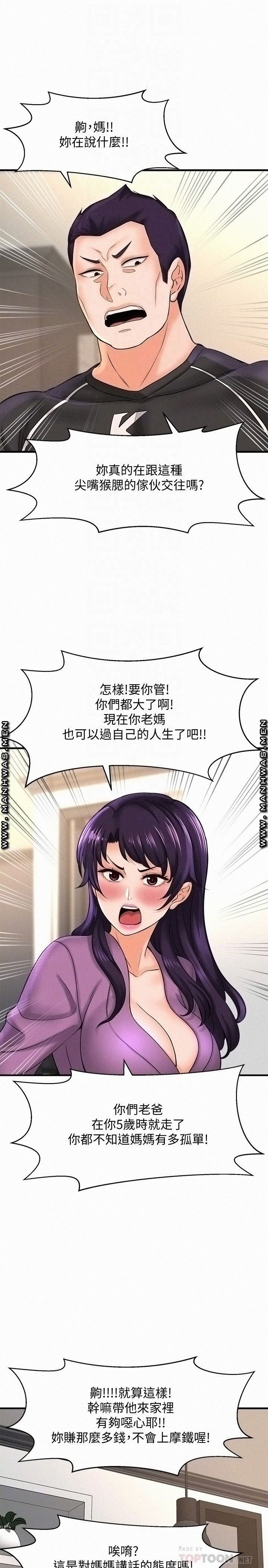 I Want to Know Her Raw Chapter 19 Page 7