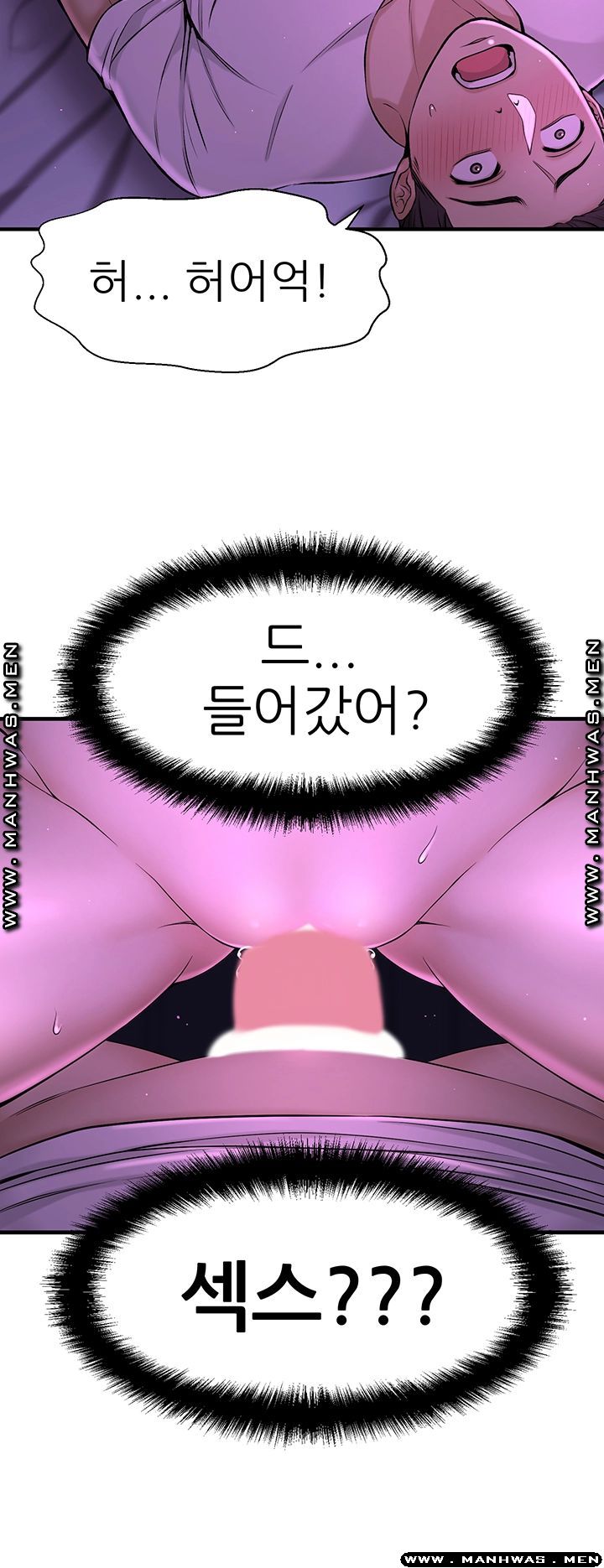 I Want to Know Her Raw Chapter 2 Page 11