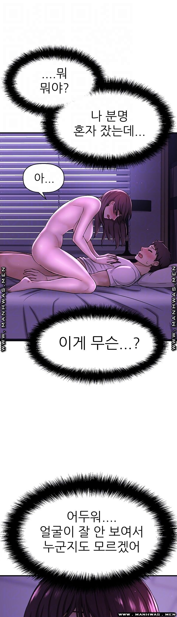 I Want to Know Her Raw Chapter 2 Page 12