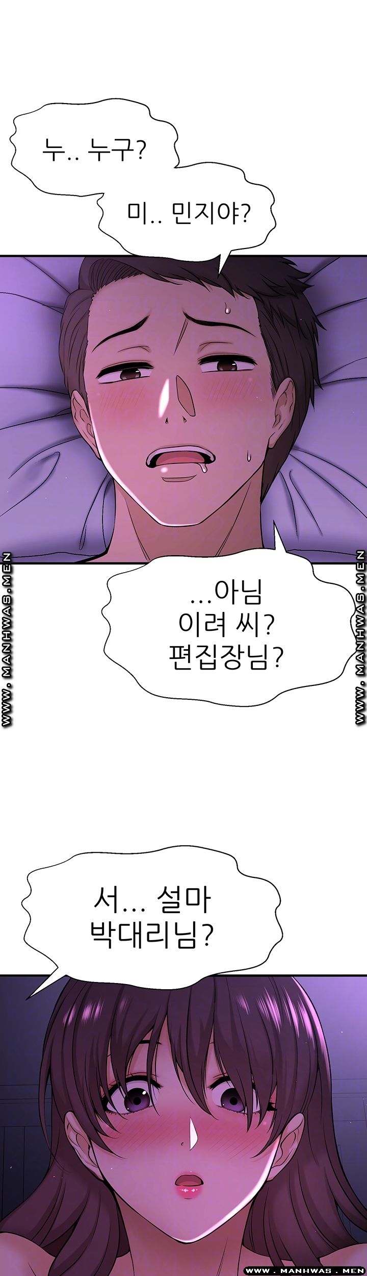 I Want to Know Her Raw Chapter 2 Page 14