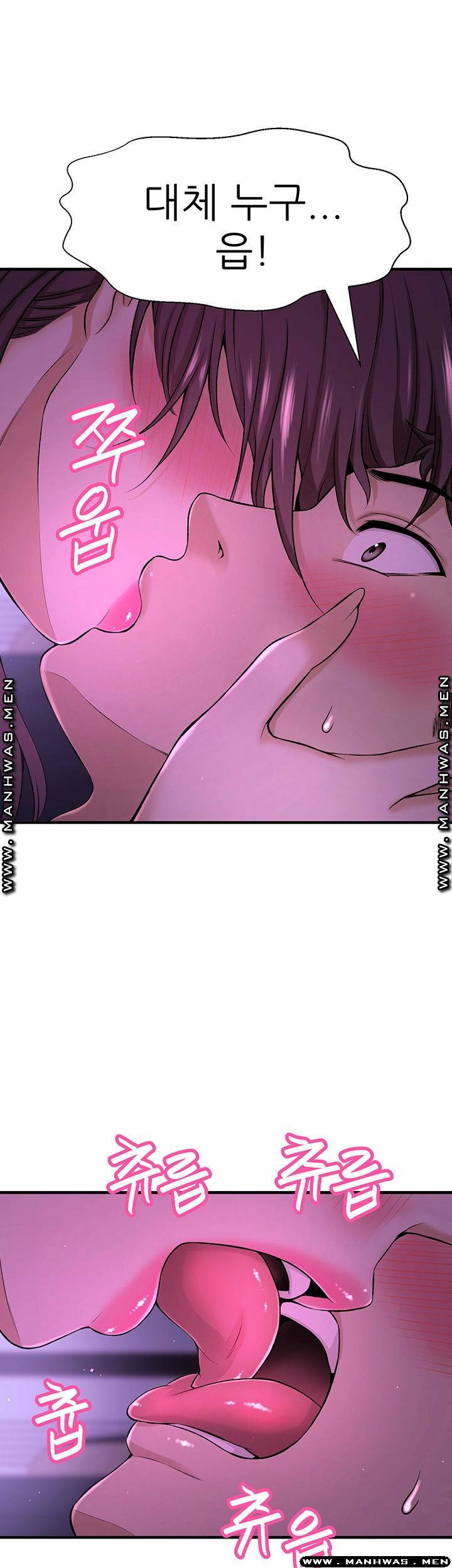 I Want to Know Her Raw Chapter 2 Page 16