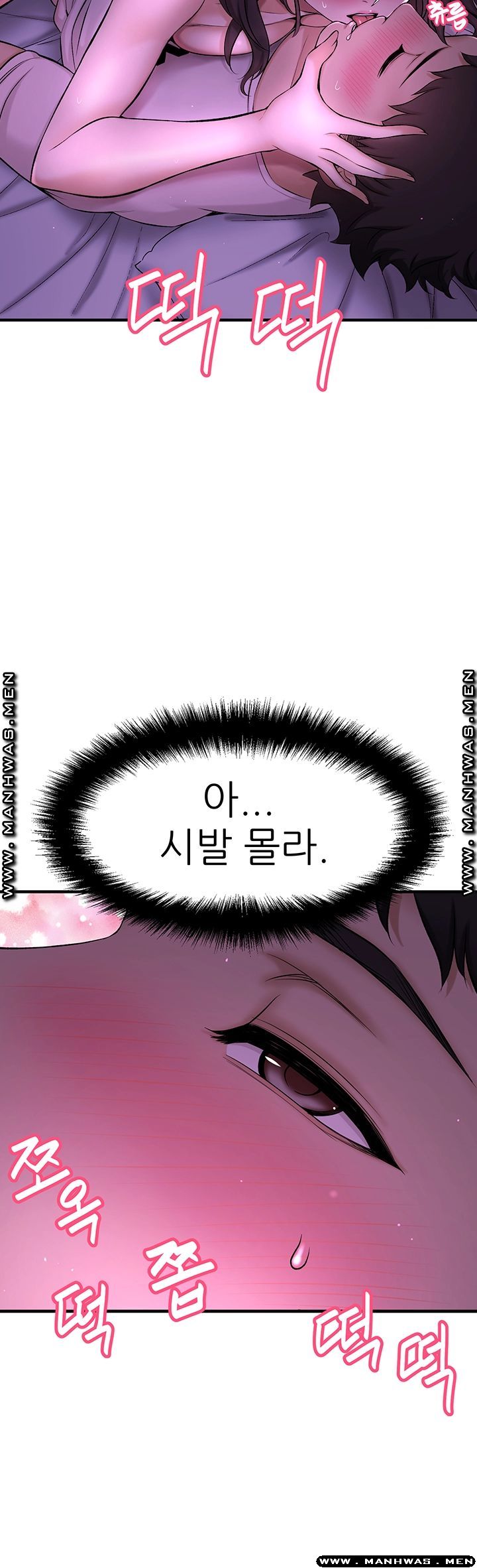 I Want to Know Her Raw Chapter 2 Page 19