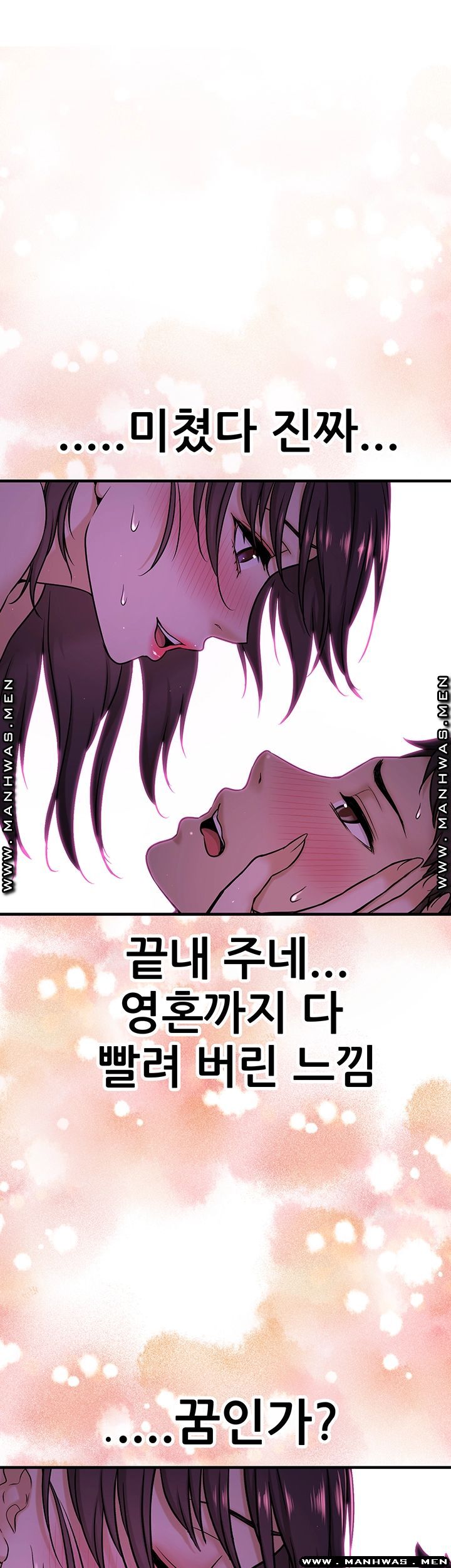 I Want to Know Her Raw Chapter 2 Page 34