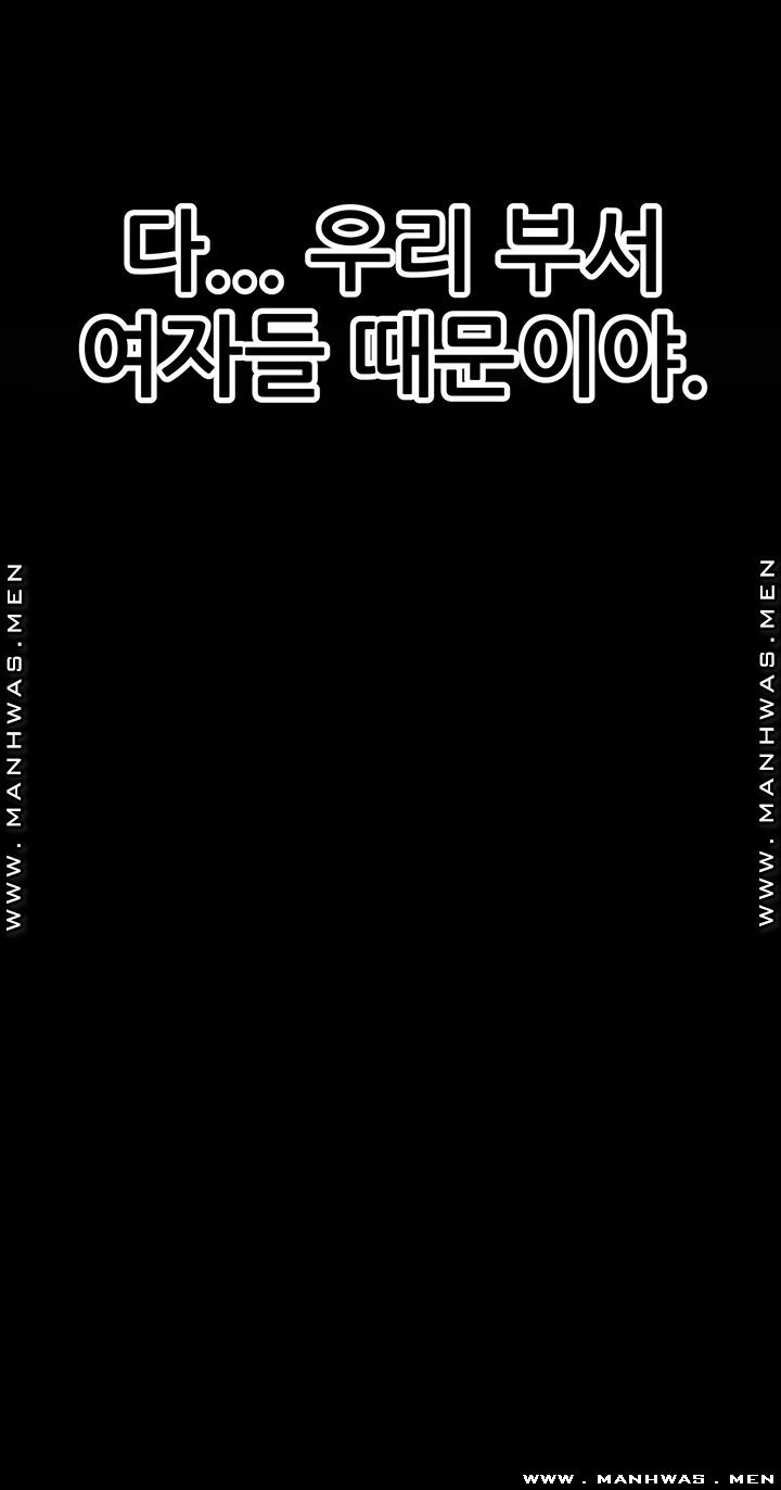 I Want to Know Her Raw Chapter 2 Page 36