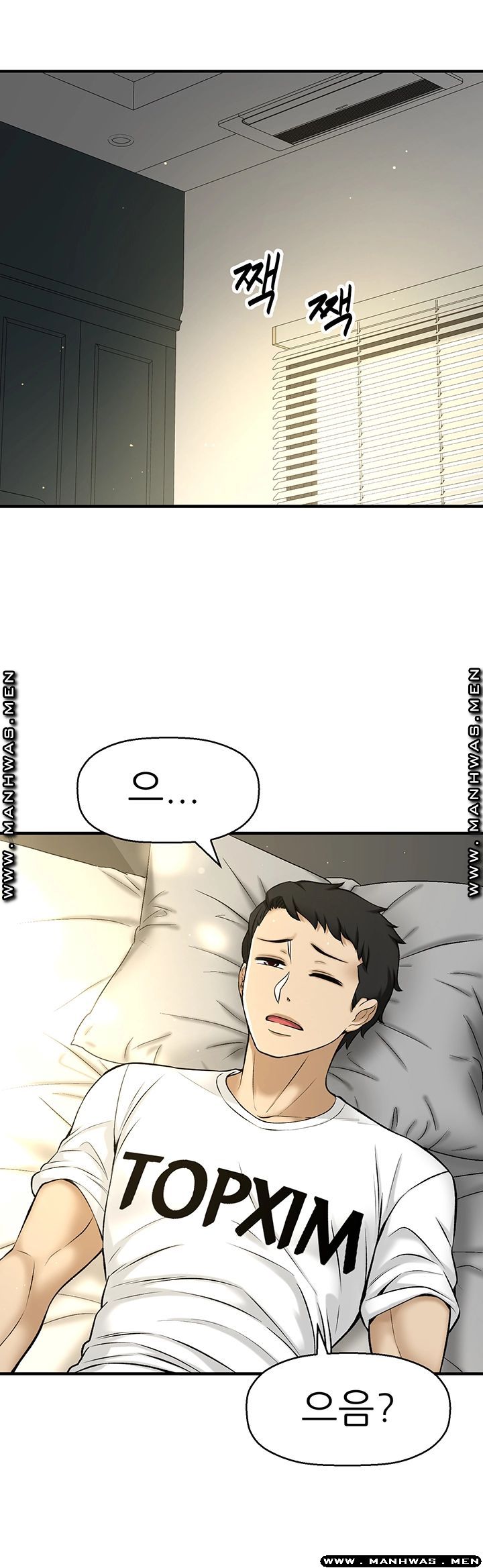 I Want to Know Her Raw Chapter 2 Page 38