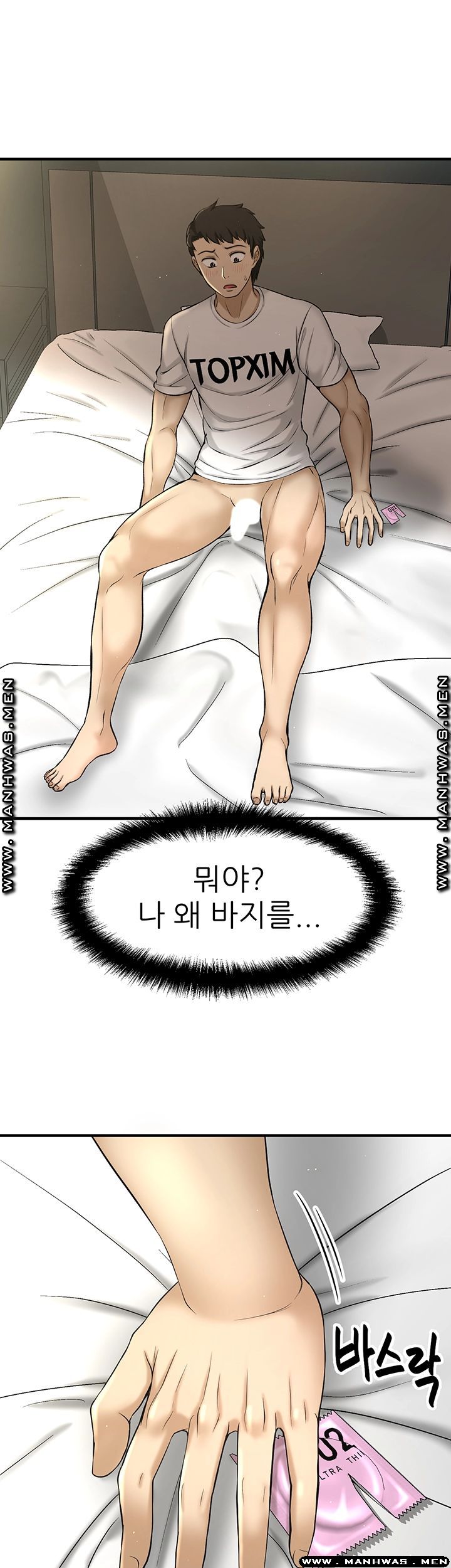 I Want to Know Her Raw Chapter 2 Page 40