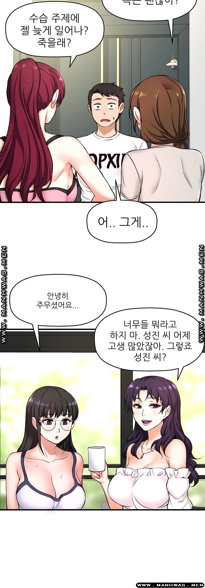 I Want to Know Her Raw Chapter 2 Page 49