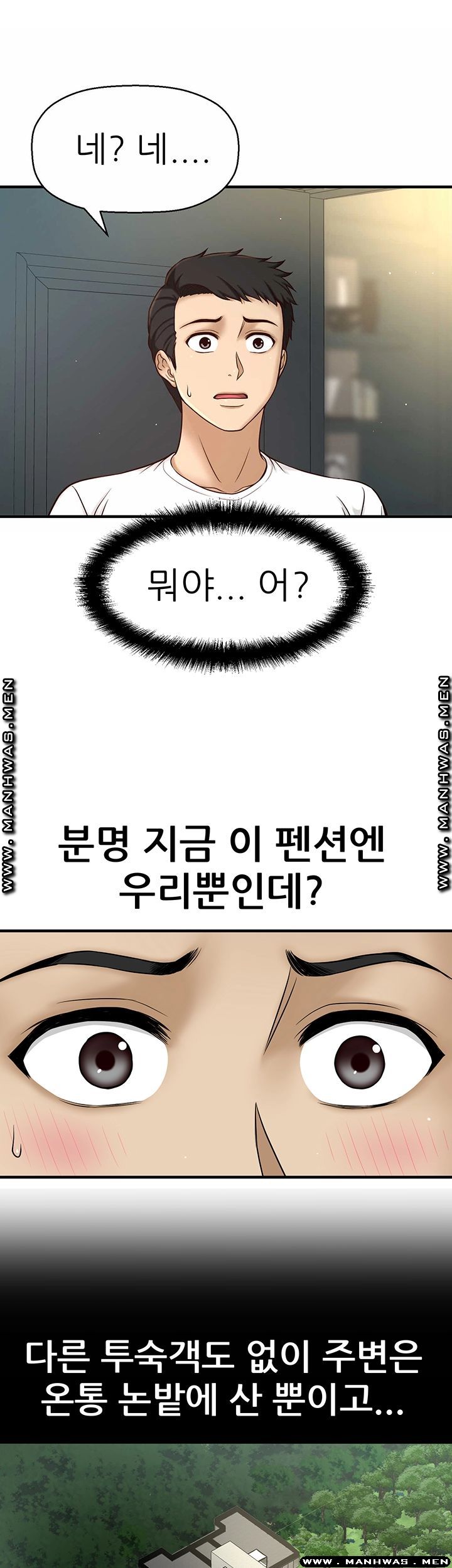 I Want to Know Her Raw Chapter 2 Page 50