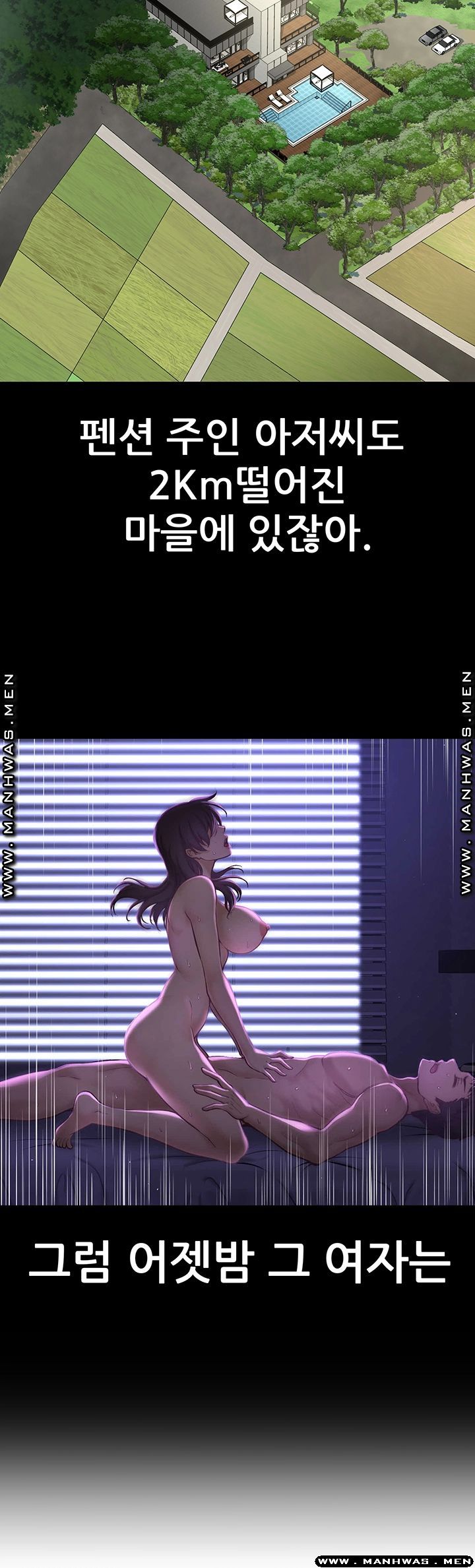 I Want to Know Her Raw Chapter 2 Page 51