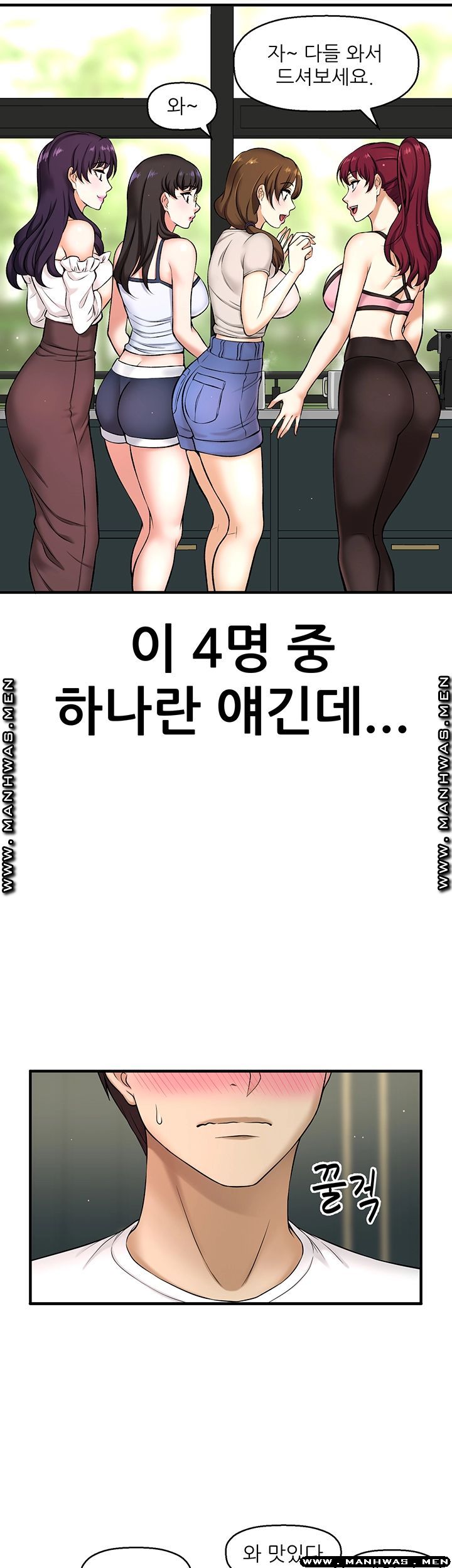 I Want to Know Her Raw Chapter 2 Page 52