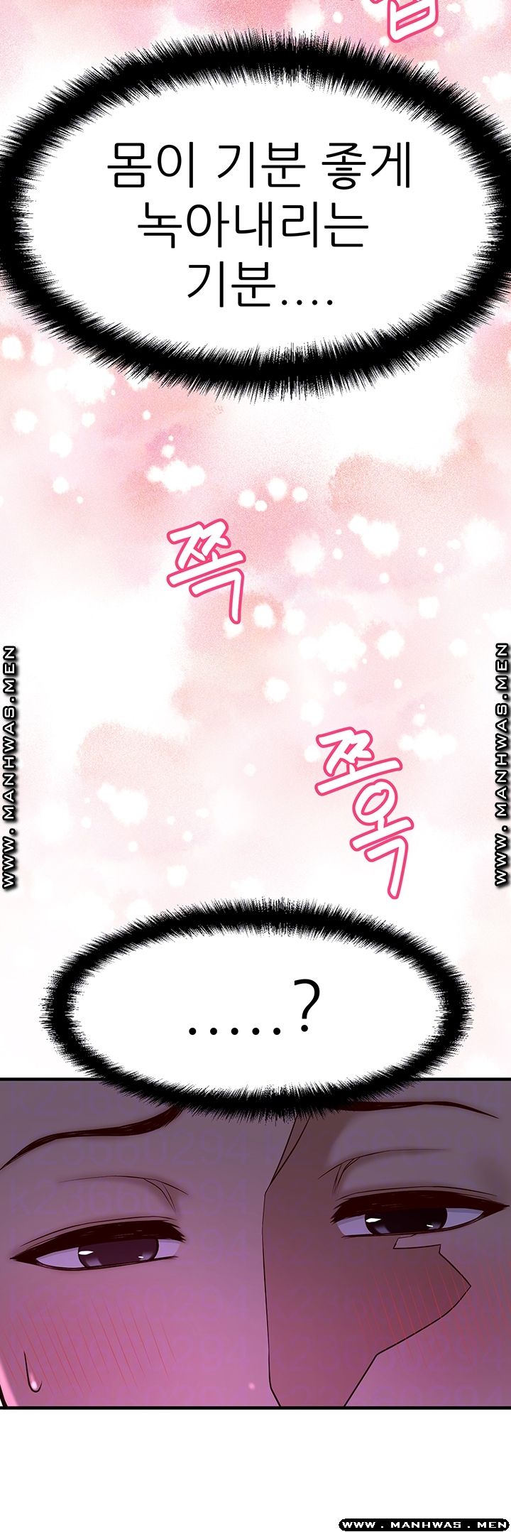 I Want to Know Her Raw Chapter 2 Page 6