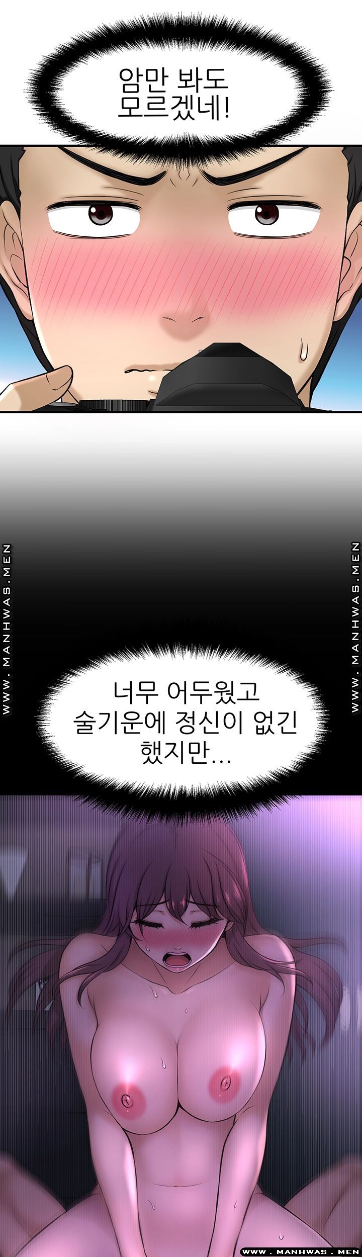I Want to Know Her Raw Chapter 2 Page 61