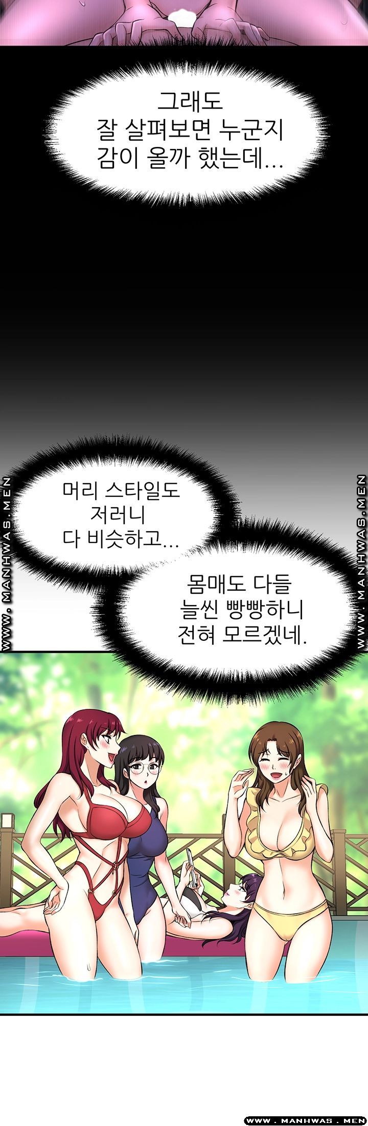 I Want to Know Her Raw Chapter 2 Page 62