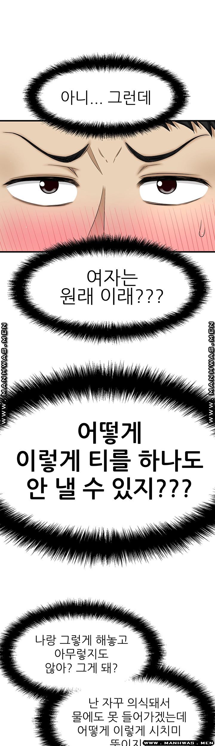 I Want to Know Her Raw Chapter 2 Page 63