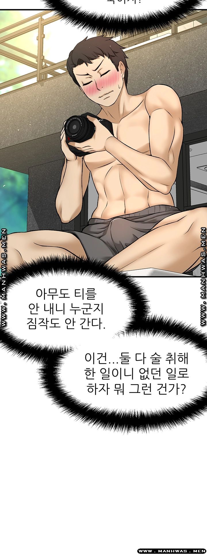I Want to Know Her Raw Chapter 2 Page 64