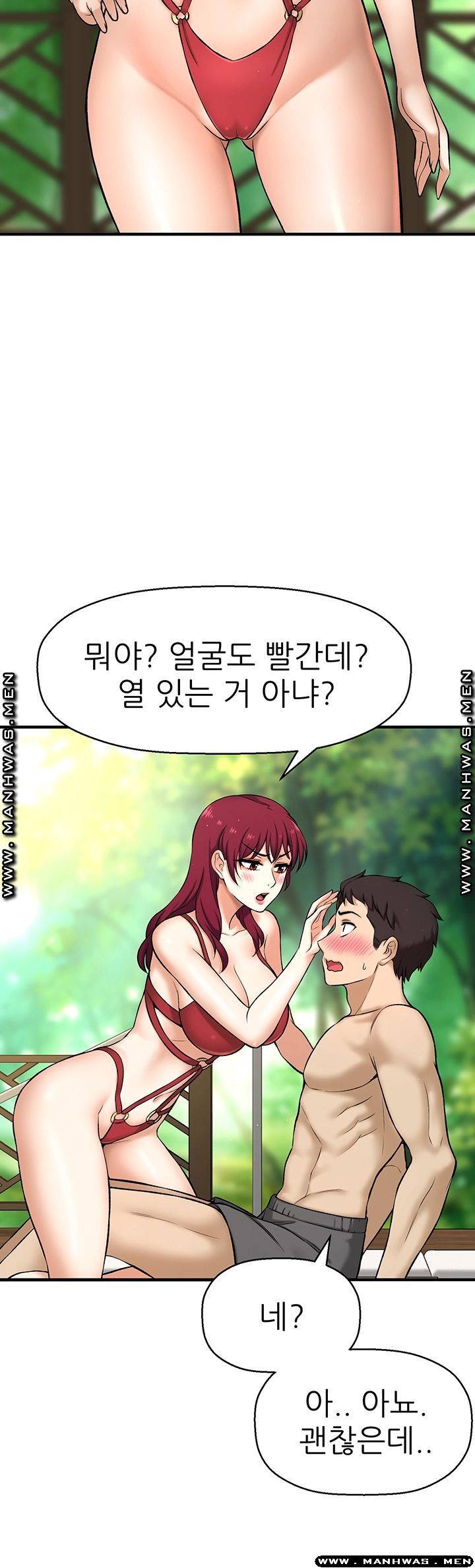 I Want to Know Her Raw Chapter 2 Page 66