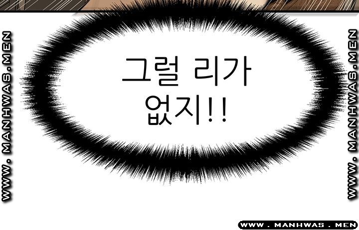 I Want to Know Her Raw Chapter 2 Page 68