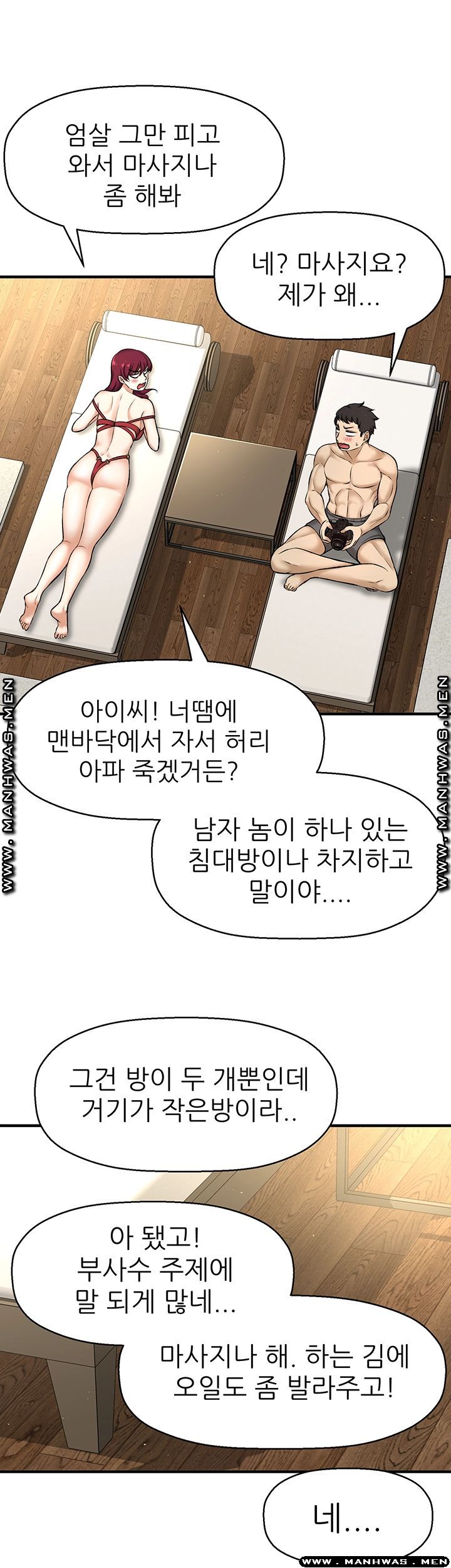 I Want to Know Her Raw Chapter 2 Page 69