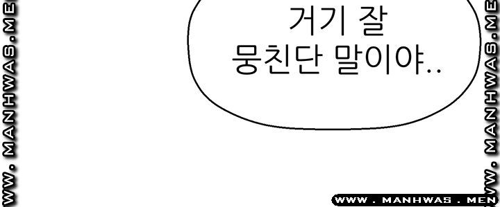 I Want to Know Her Raw Chapter 2 Page 84
