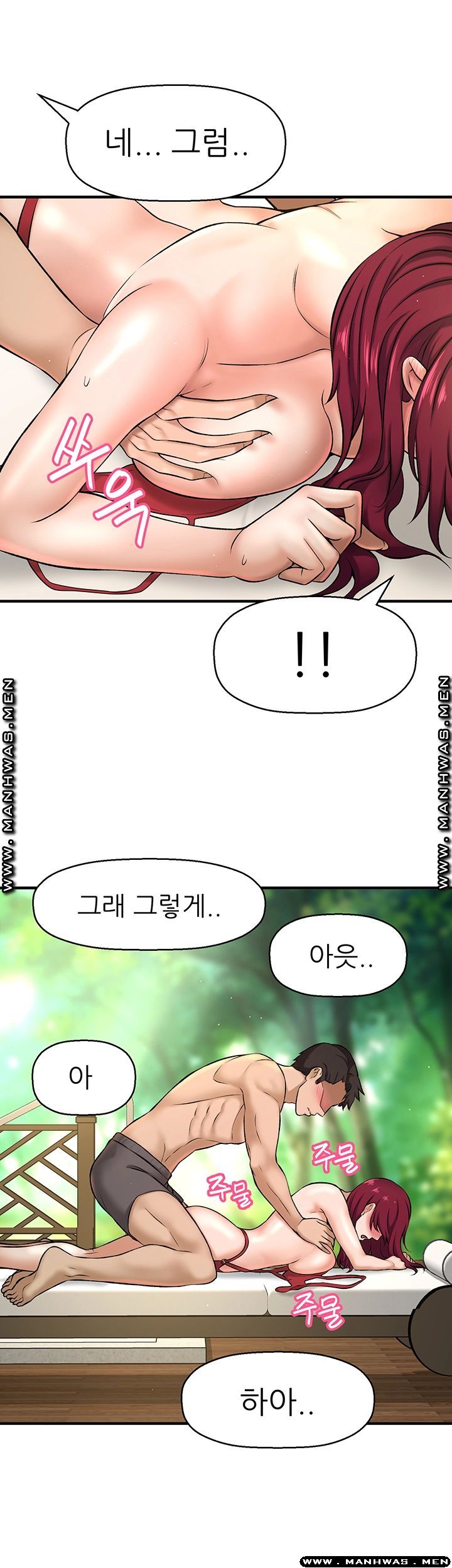 I Want to Know Her Raw Chapter 2 Page 85