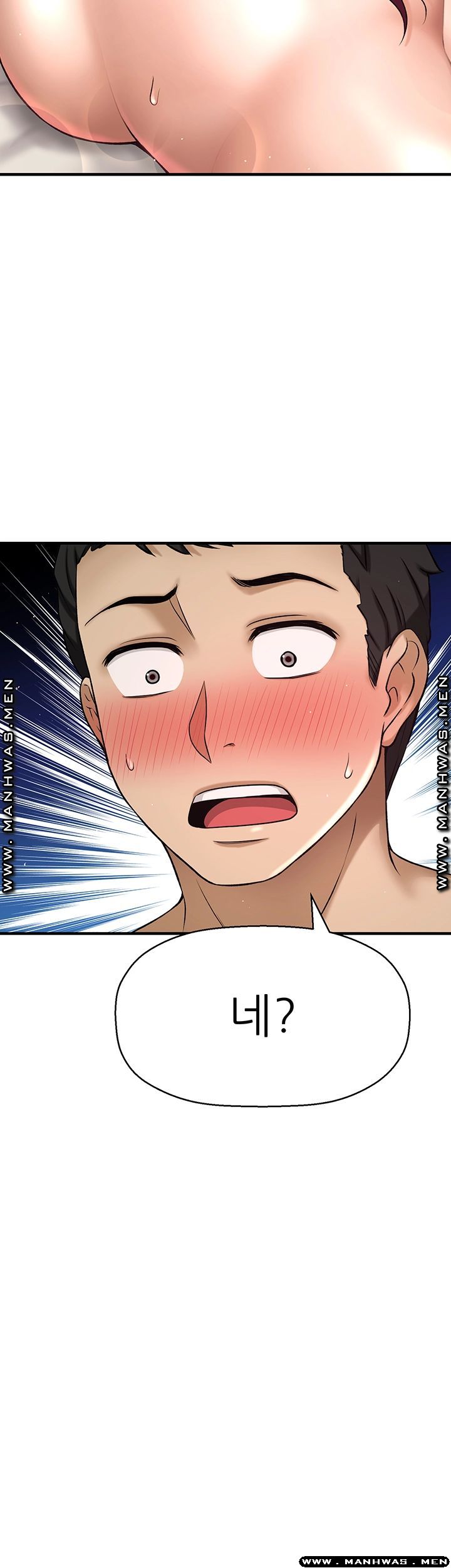 I Want to Know Her Raw Chapter 2 Page 91