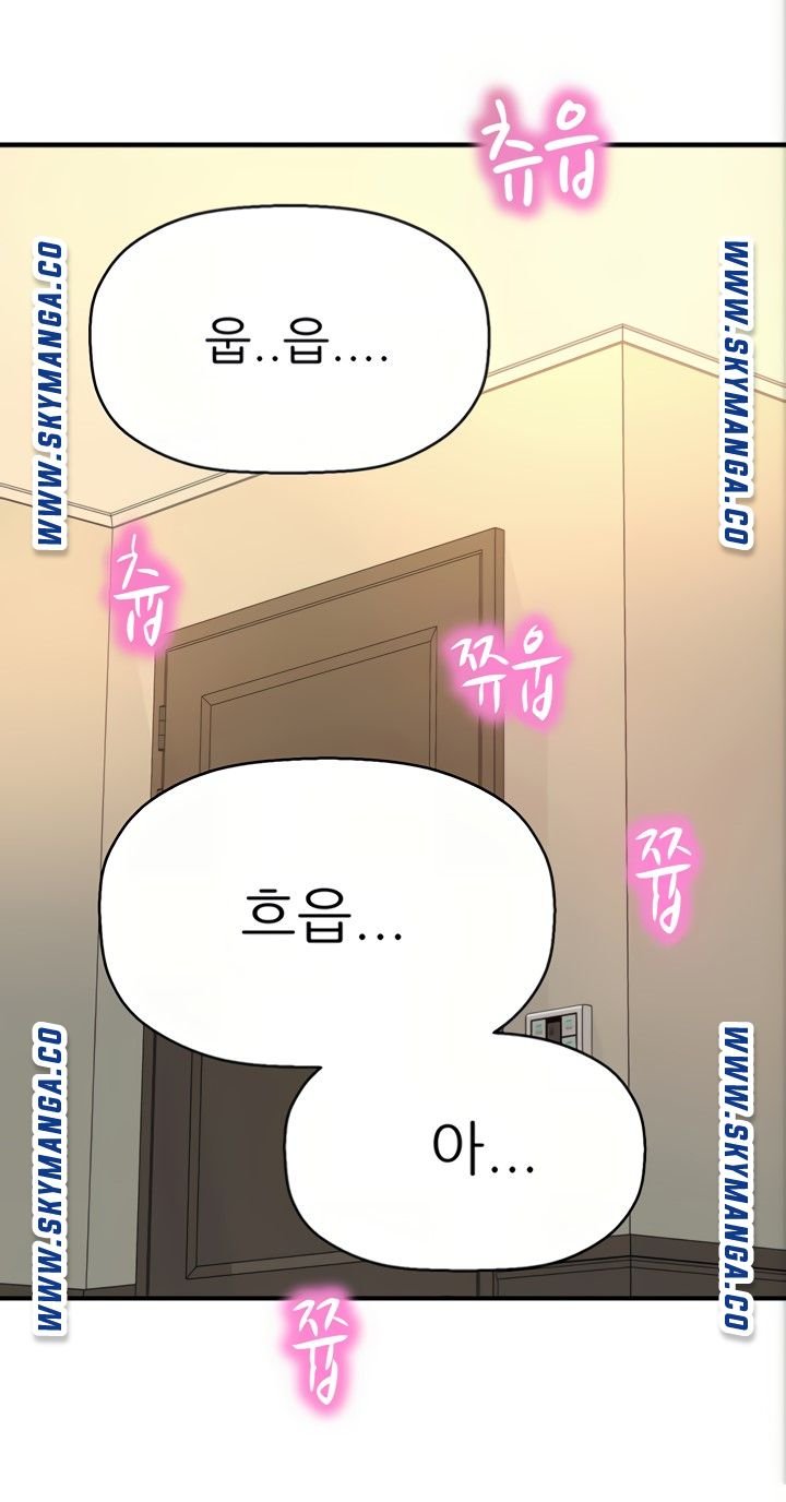 I Want to Know Her Raw Chapter 21 Page 10
