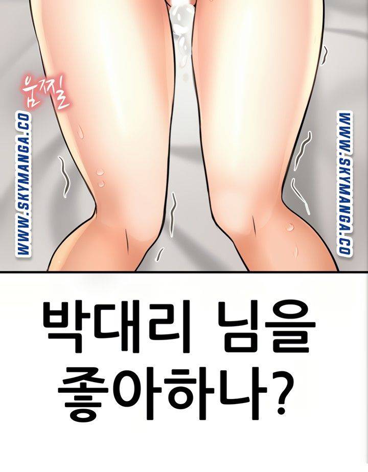 I Want to Know Her Raw Chapter 21 Page 105