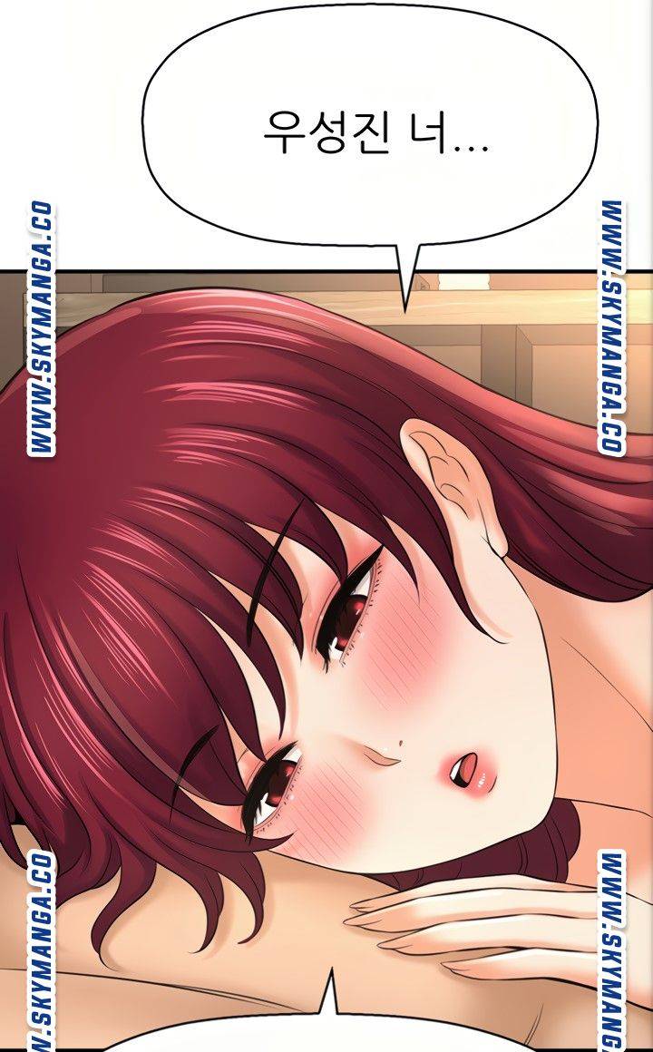 I Want to Know Her Raw Chapter 21 Page 107