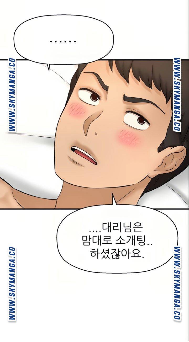 I Want to Know Her Raw Chapter 21 Page 109