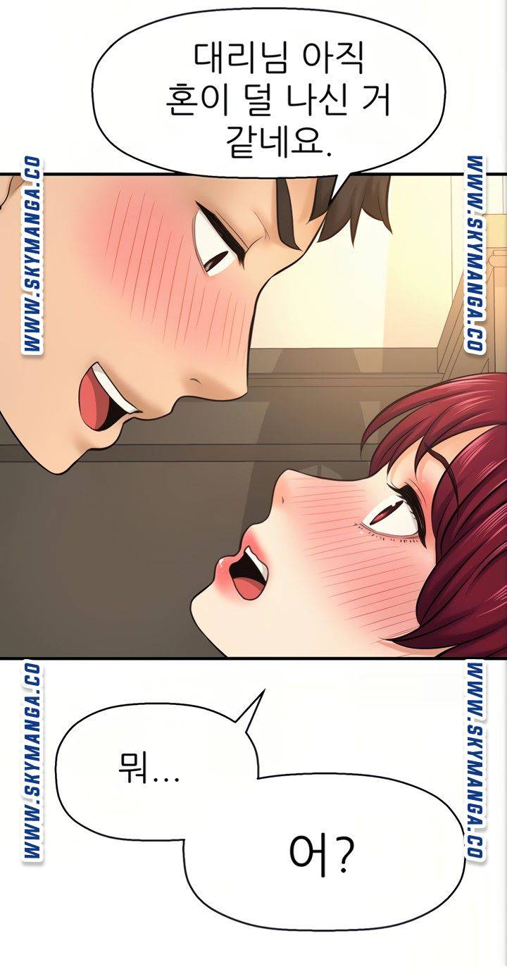 I Want to Know Her Raw Chapter 21 Page 112