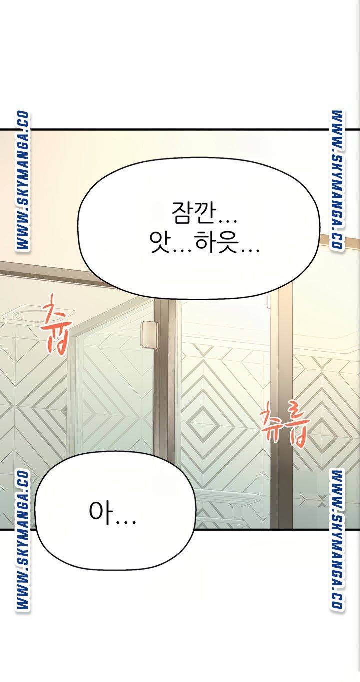 I Want to Know Her Raw Chapter 21 Page 113