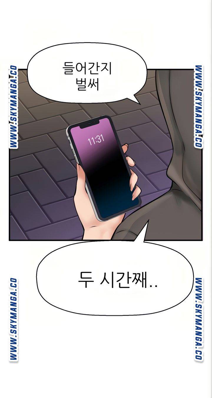 I Want to Know Her Raw Chapter 21 Page 115