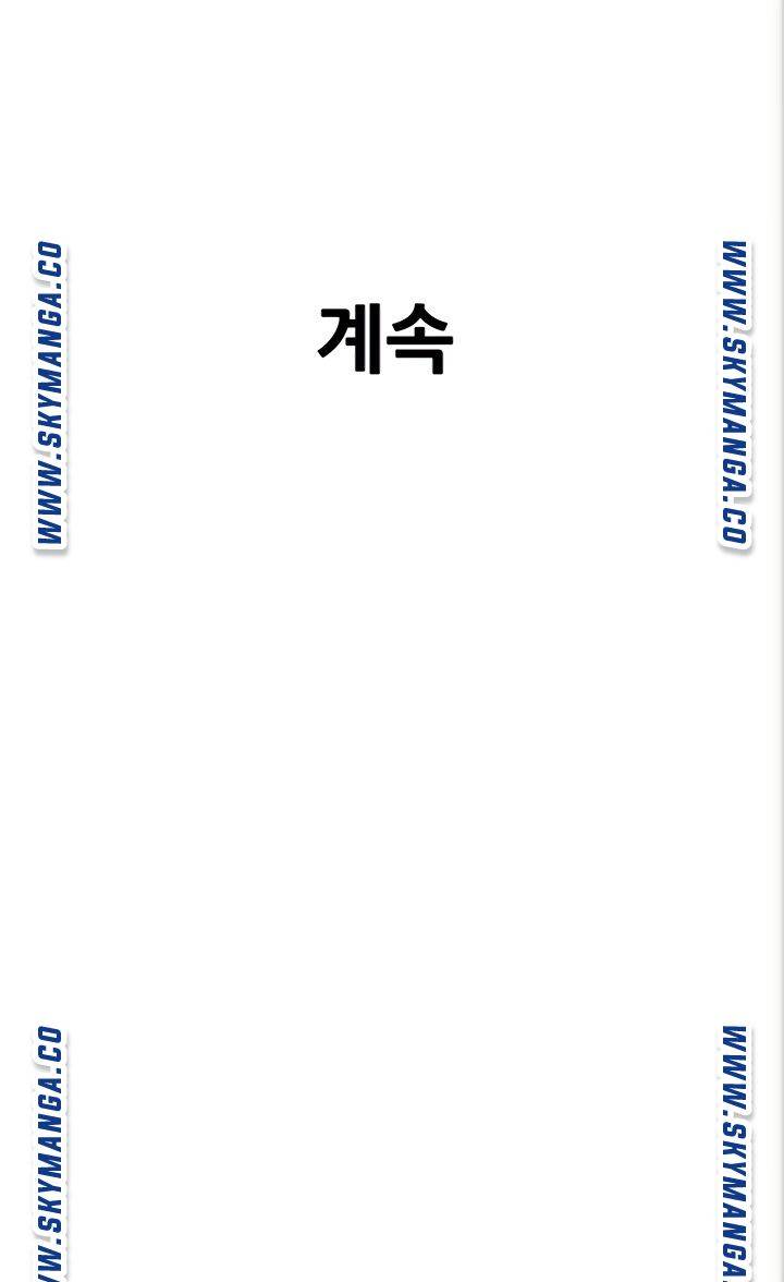I Want to Know Her Raw Chapter 21 Page 118
