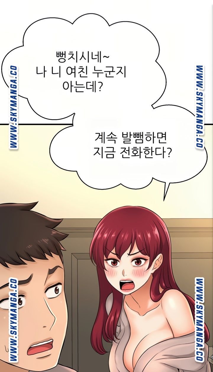 I Want to Know Her Raw Chapter 21 Page 2