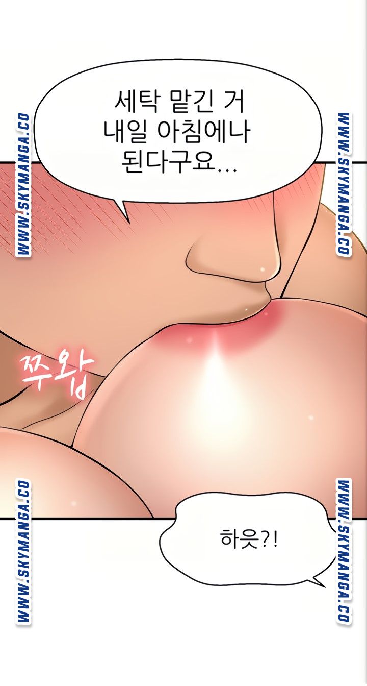 I Want to Know Her Raw Chapter 21 Page 21
