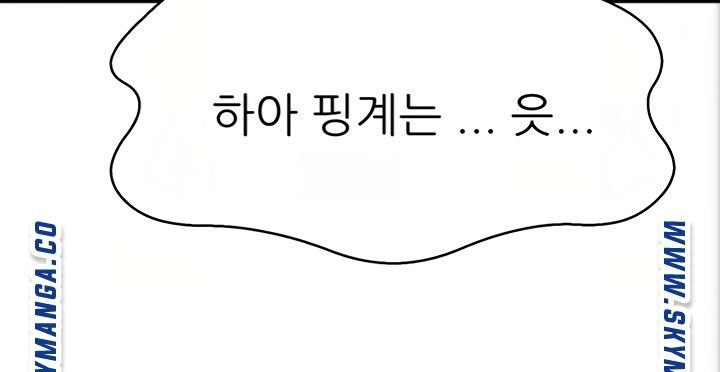 I Want to Know Her Raw Chapter 21 Page 23