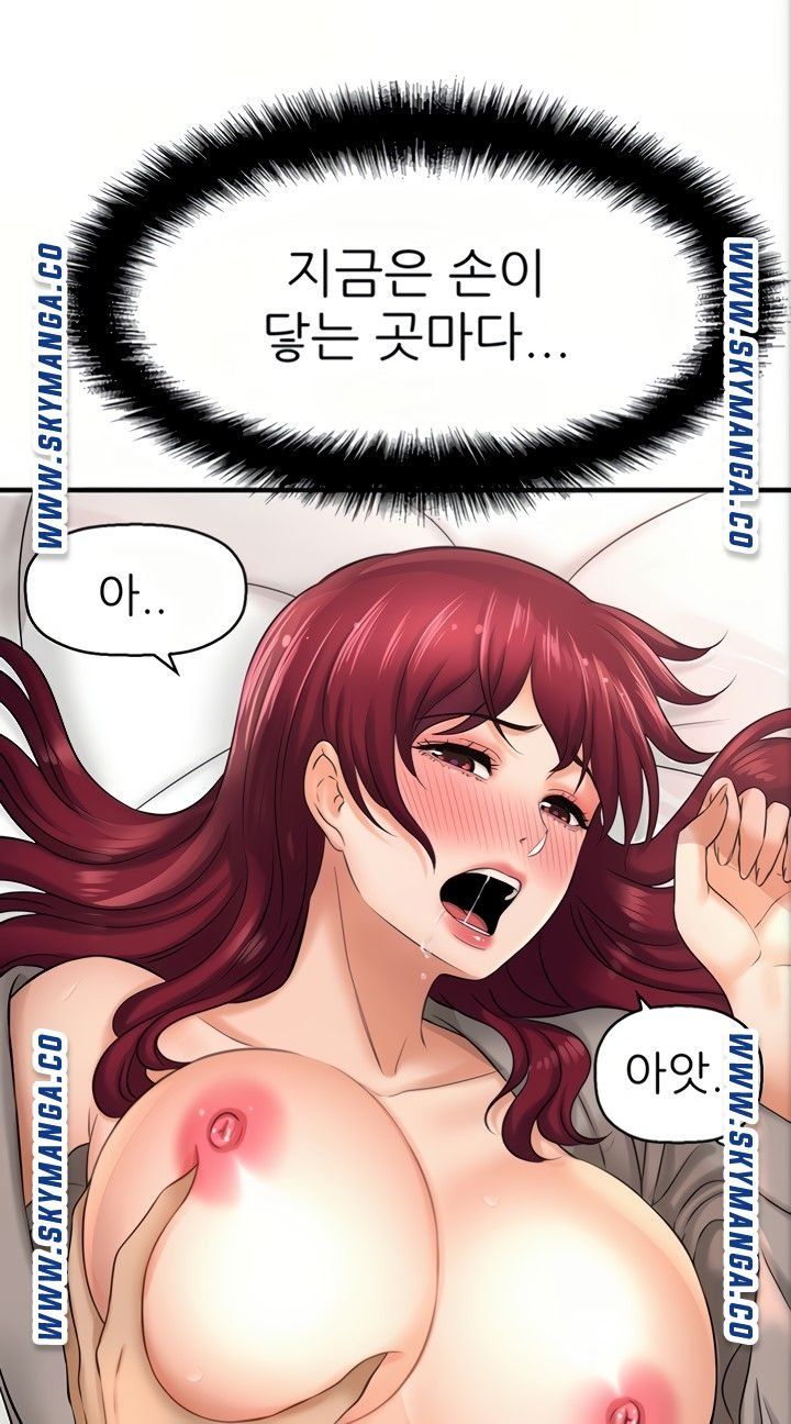 I Want to Know Her Raw Chapter 21 Page 30