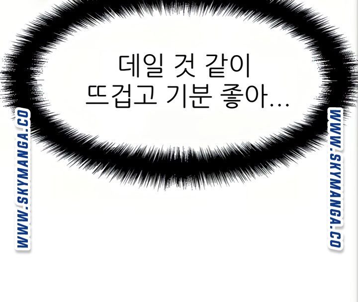 I Want to Know Her Raw Chapter 21 Page 32