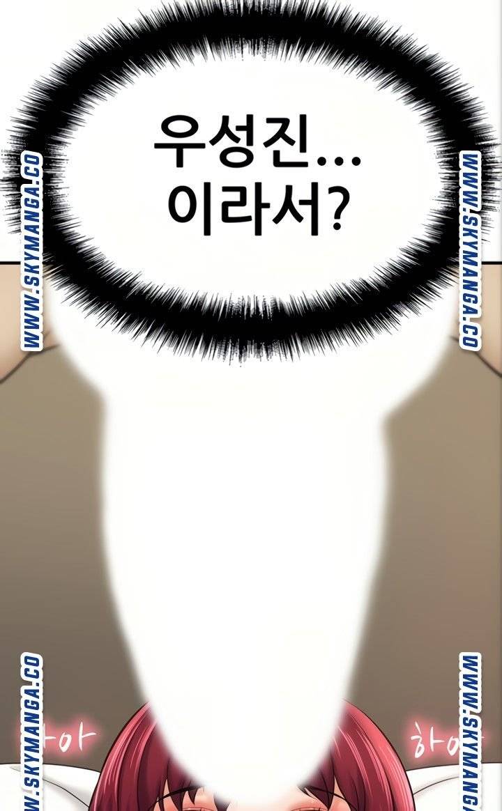 I Want to Know Her Raw Chapter 21 Page 35