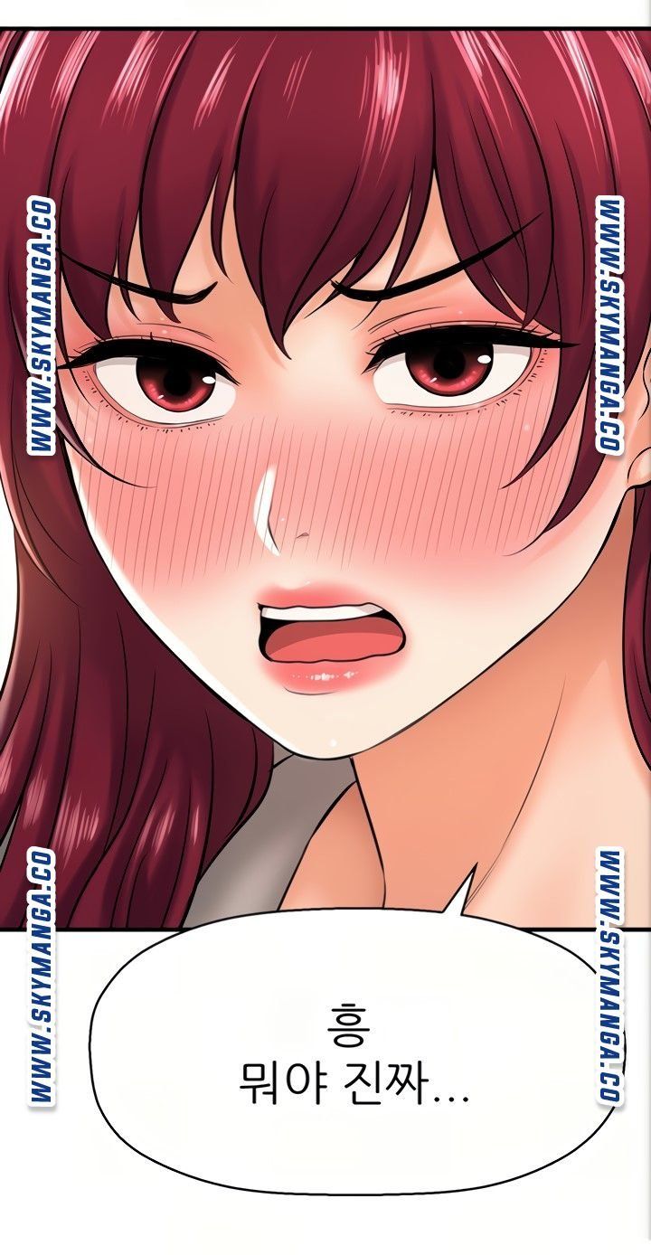 I Want to Know Her Raw Chapter 21 Page 4