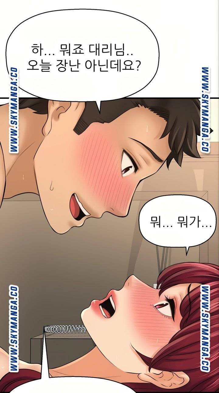 I Want to Know Her Raw Chapter 21 Page 41