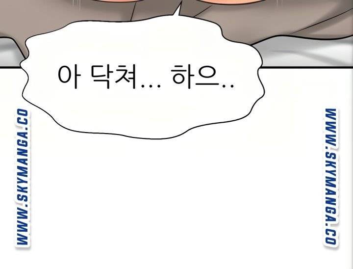 I Want to Know Her Raw Chapter 21 Page 44