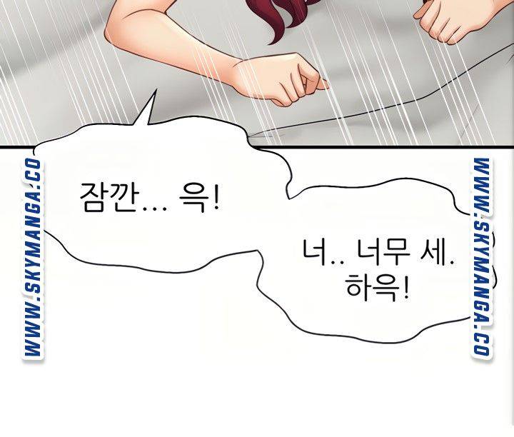 I Want to Know Her Raw Chapter 21 Page 54
