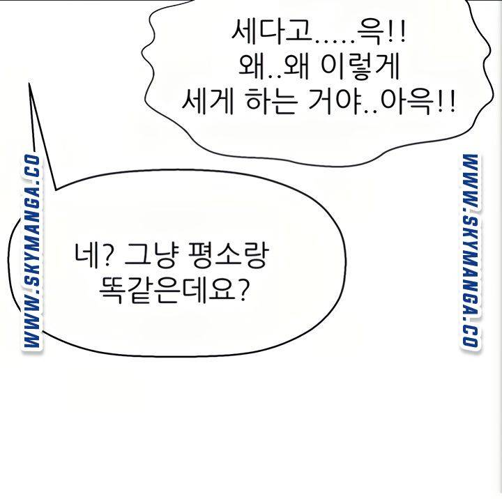 I Want to Know Her Raw Chapter 21 Page 56