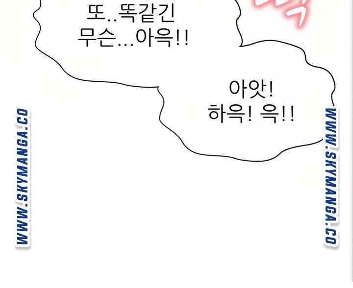 I Want to Know Her Raw Chapter 21 Page 58