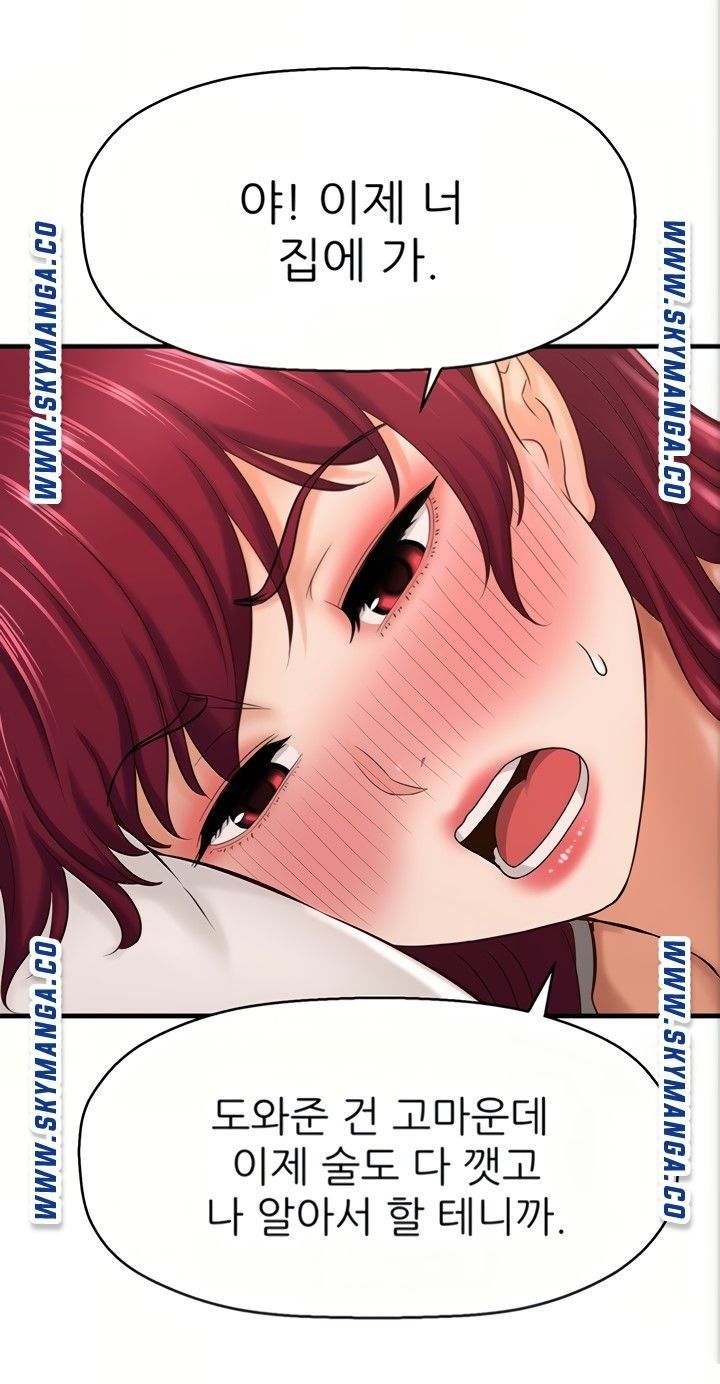 I Want to Know Her Raw Chapter 21 Page 6