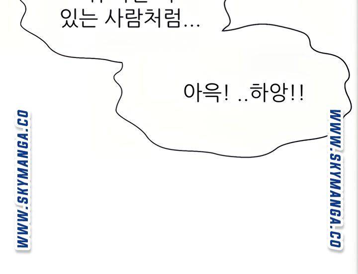 I Want to Know Her Raw Chapter 21 Page 60