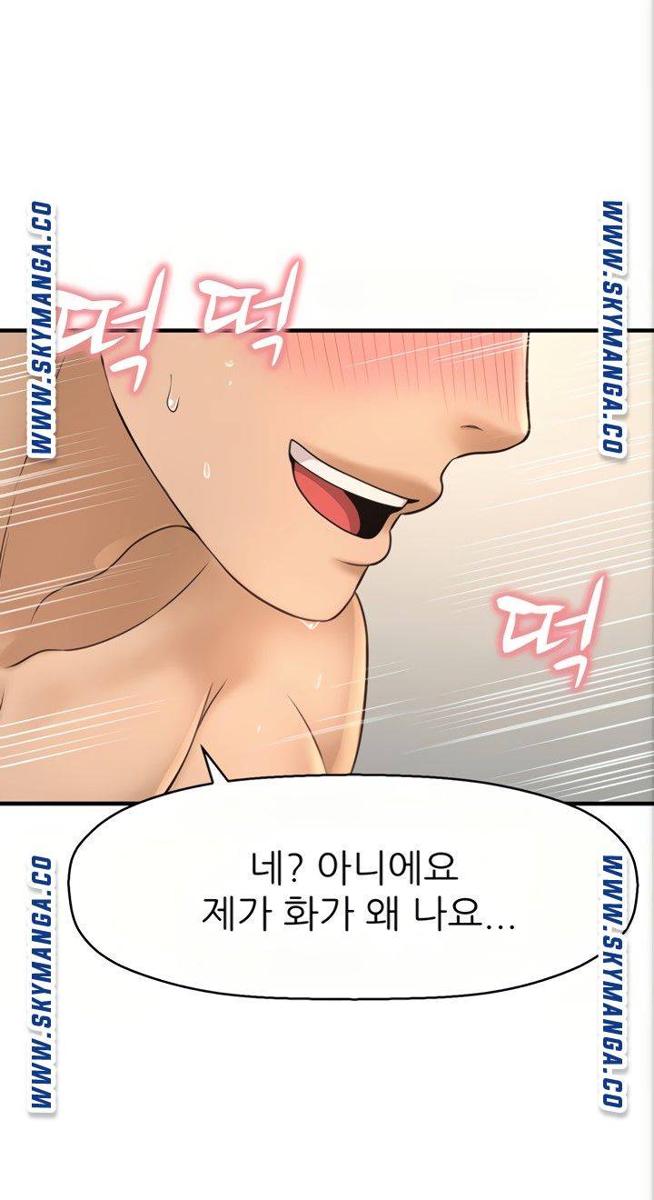 I Want to Know Her Raw Chapter 21 Page 61
